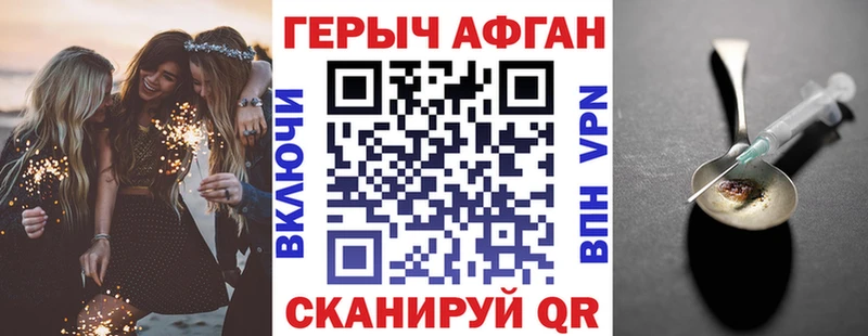 Купить закладки  Николаевск  ГЕРОИН Heroin 