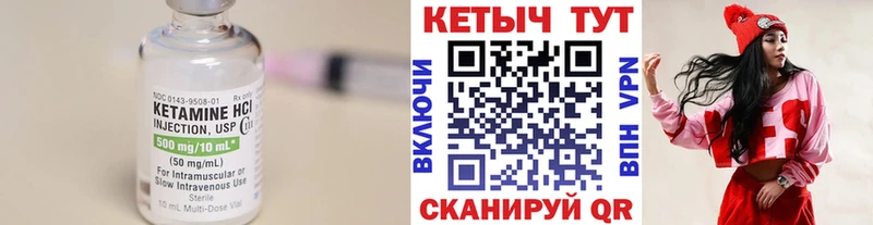 КЕТАМИН ketamine  Купить закладки  Николаевск 