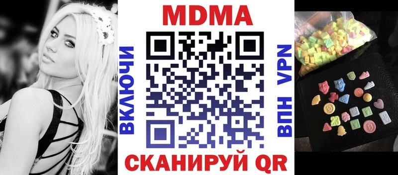Купить где  Николаевск  MDMA кристаллы 