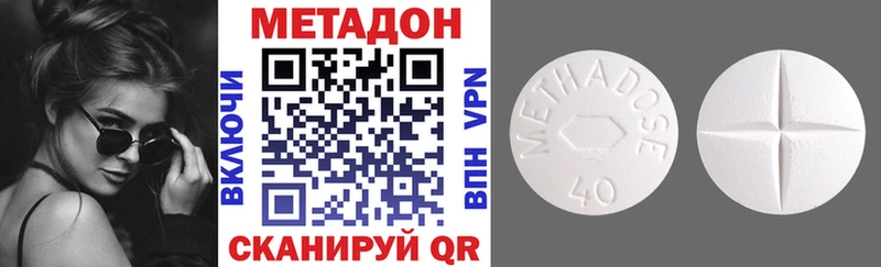 МЕТАДОН methadone  Купить закладки  Николаевск 